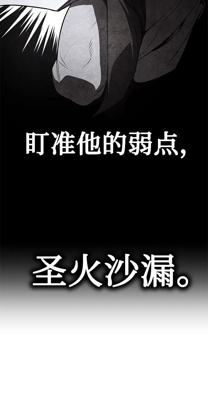 [第92话]天宫之主（5）-重生不良少教主-eunho/zaemu,Jeon madu（第15张）