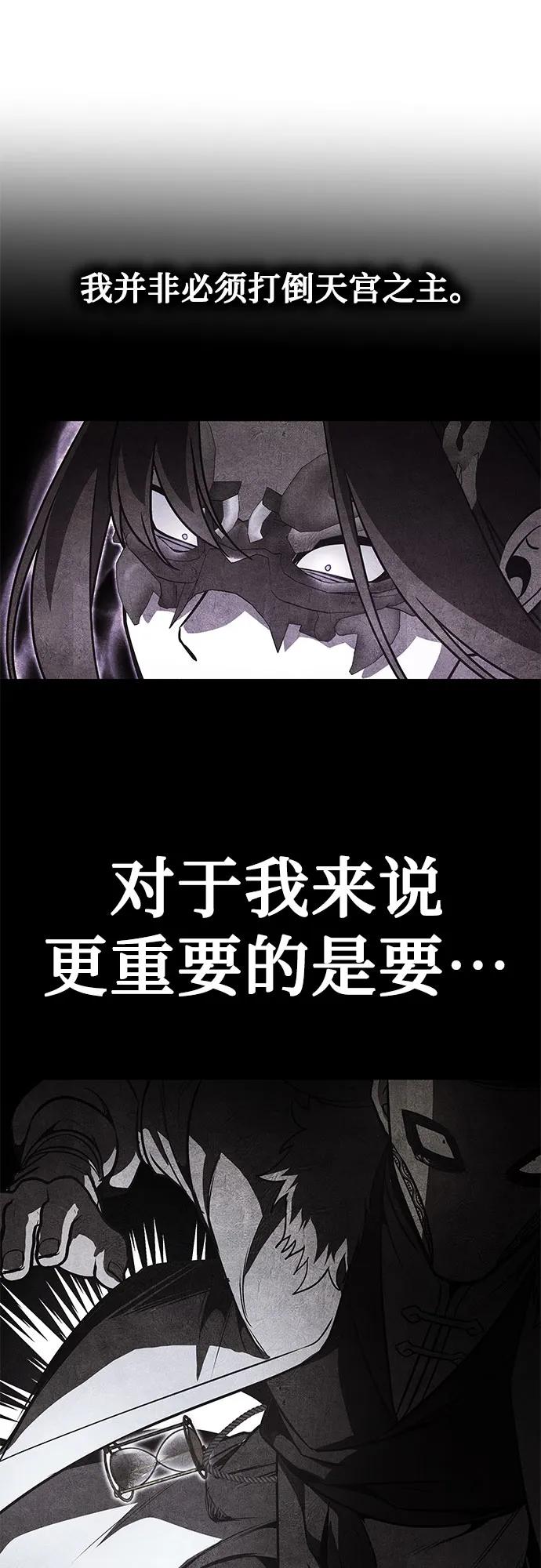 [第92话]天宫之主（5）-重生不良少教主-eunho/zaemu,Jeon madu（第14张）