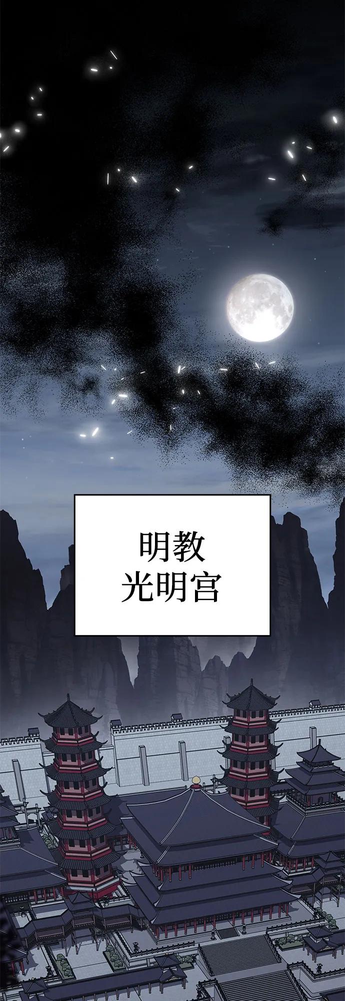 [第93话]泉山的小恶魔（1）-重生不良少教主-eunho/zaemu,Jeon madu（第8张）