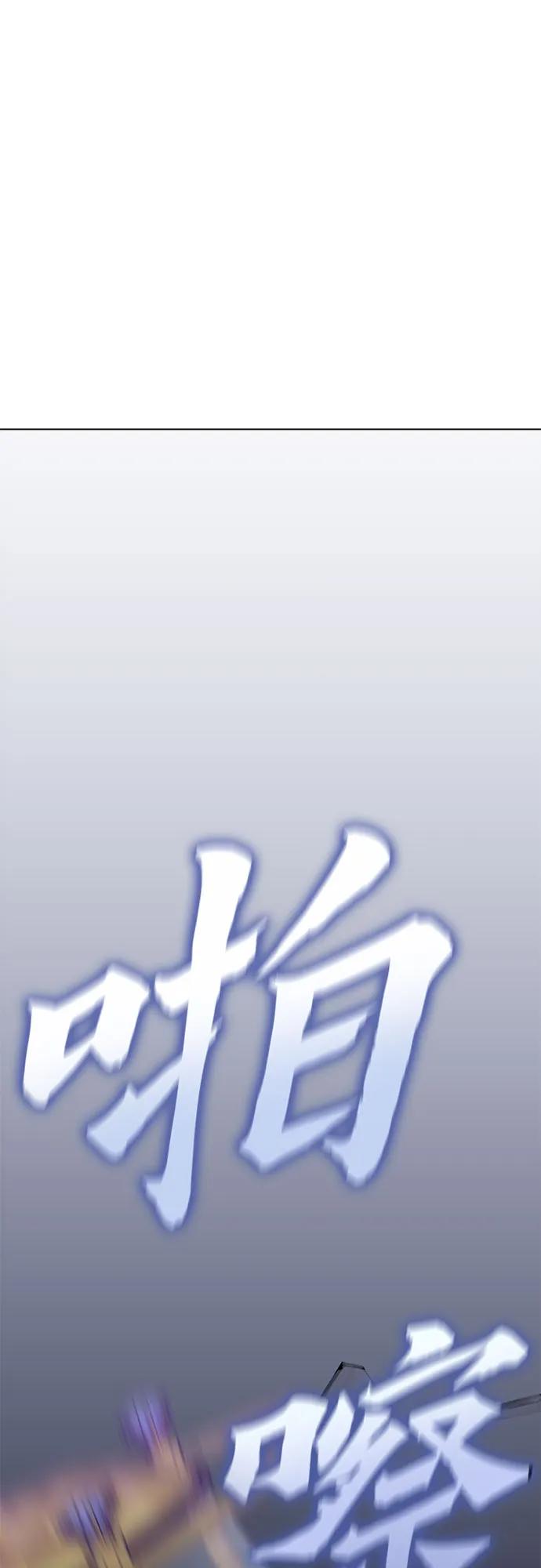 [第93话]泉山的小恶魔（1）-重生不良少教主-eunho/zaemu,Jeon madu（第2张）