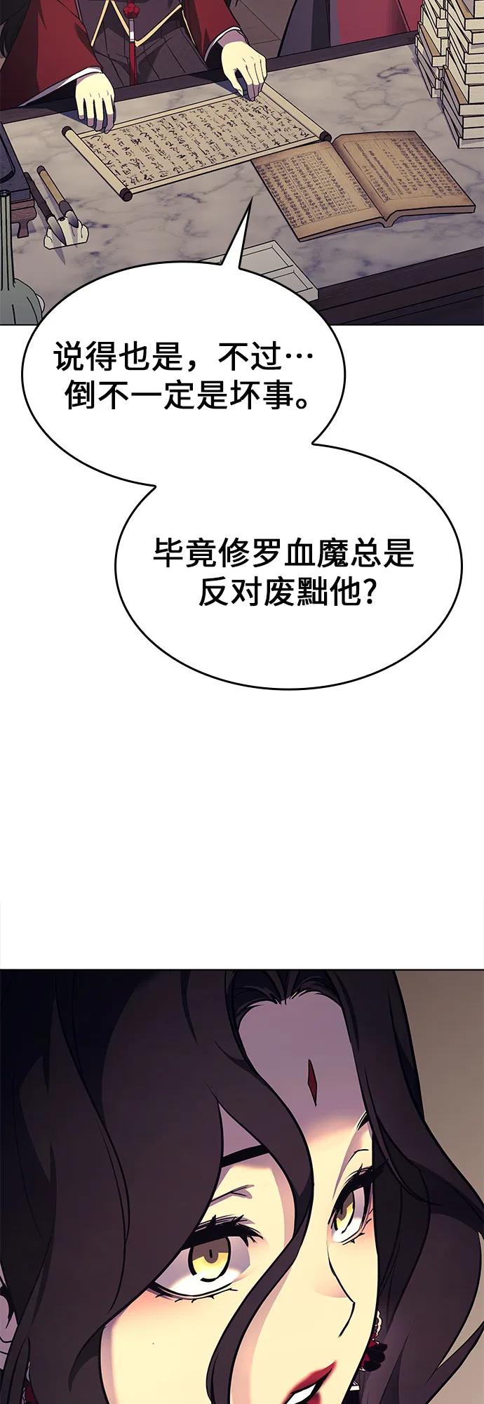 [第93话]泉山的小恶魔（1）-重生不良少教主-eunho/zaemu,Jeon madu（第19张）