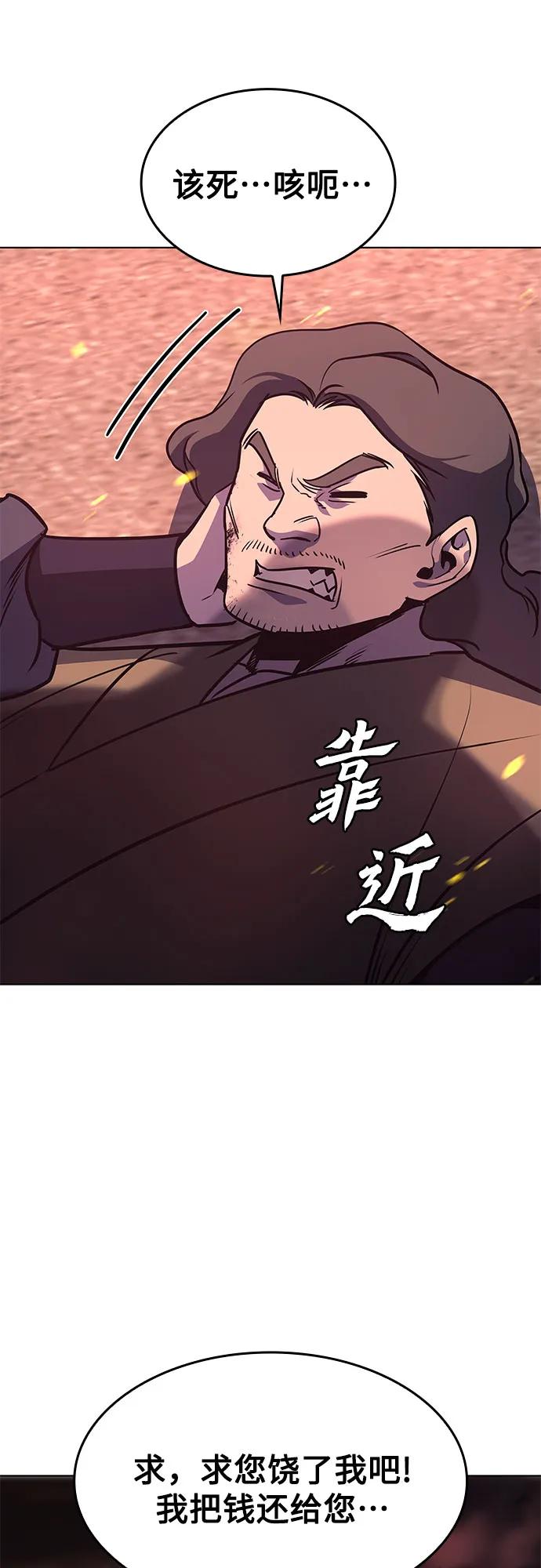 [第94话]泉山的小恶魔（2）-重生不良少教主-eunho/zaemu,Jeon madu（第19张）