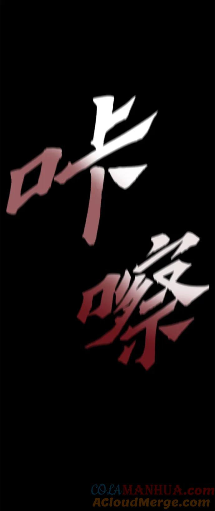 [第94话]泉山的小恶魔（2）-重生不良少教主-eunho/zaemu,Jeon madu（第13张）