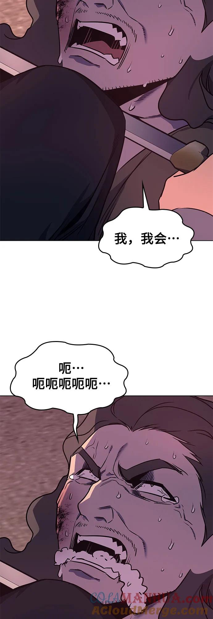 [第94话]泉山的小恶魔（2）-重生不良少教主-eunho/zaemu,Jeon madu（第29张）