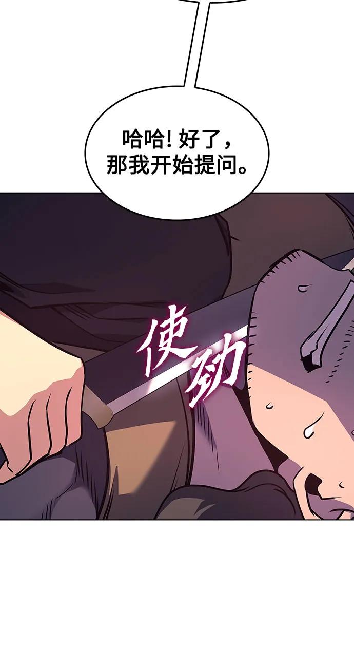 [第94话]泉山的小恶魔（2）-重生不良少教主-eunho/zaemu,Jeon madu（第26张）