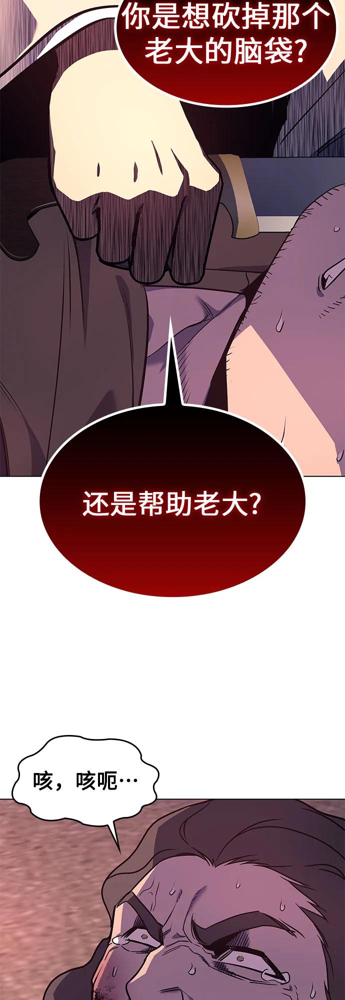 [第94话]泉山的小恶魔（2）-重生不良少教主-eunho/zaemu,Jeon madu（第28张）