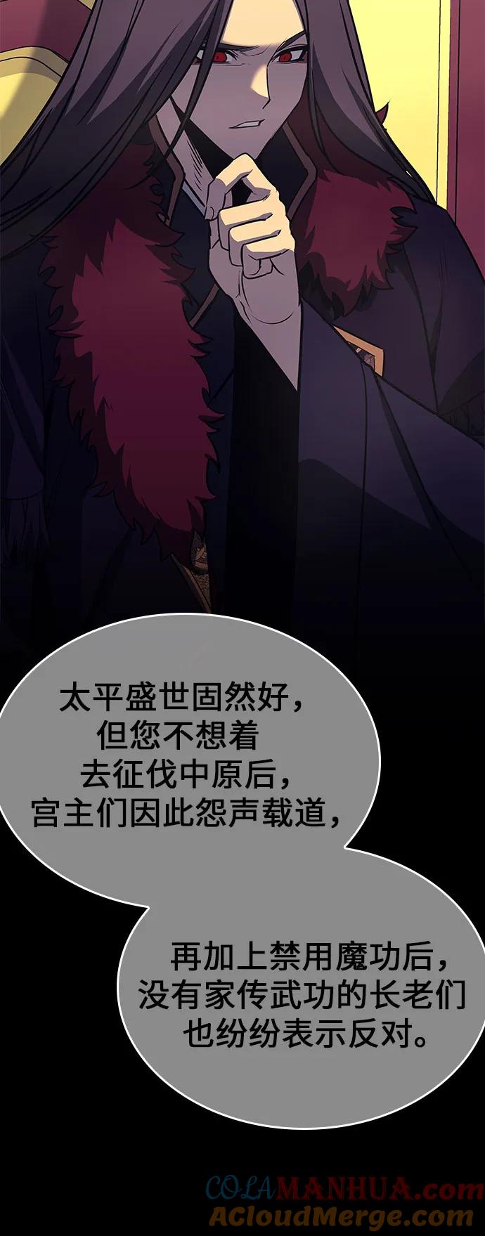 [第95话]泉山的小恶魔（3）-重生不良少教主-eunho/zaemu,Jeon madu（第13张）
