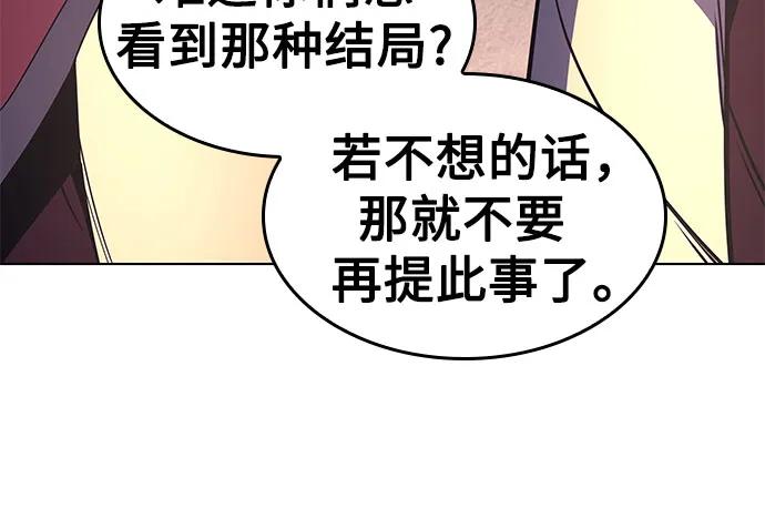 [第95话]泉山的小恶魔（3）-重生不良少教主-eunho/zaemu,Jeon madu（第24张）