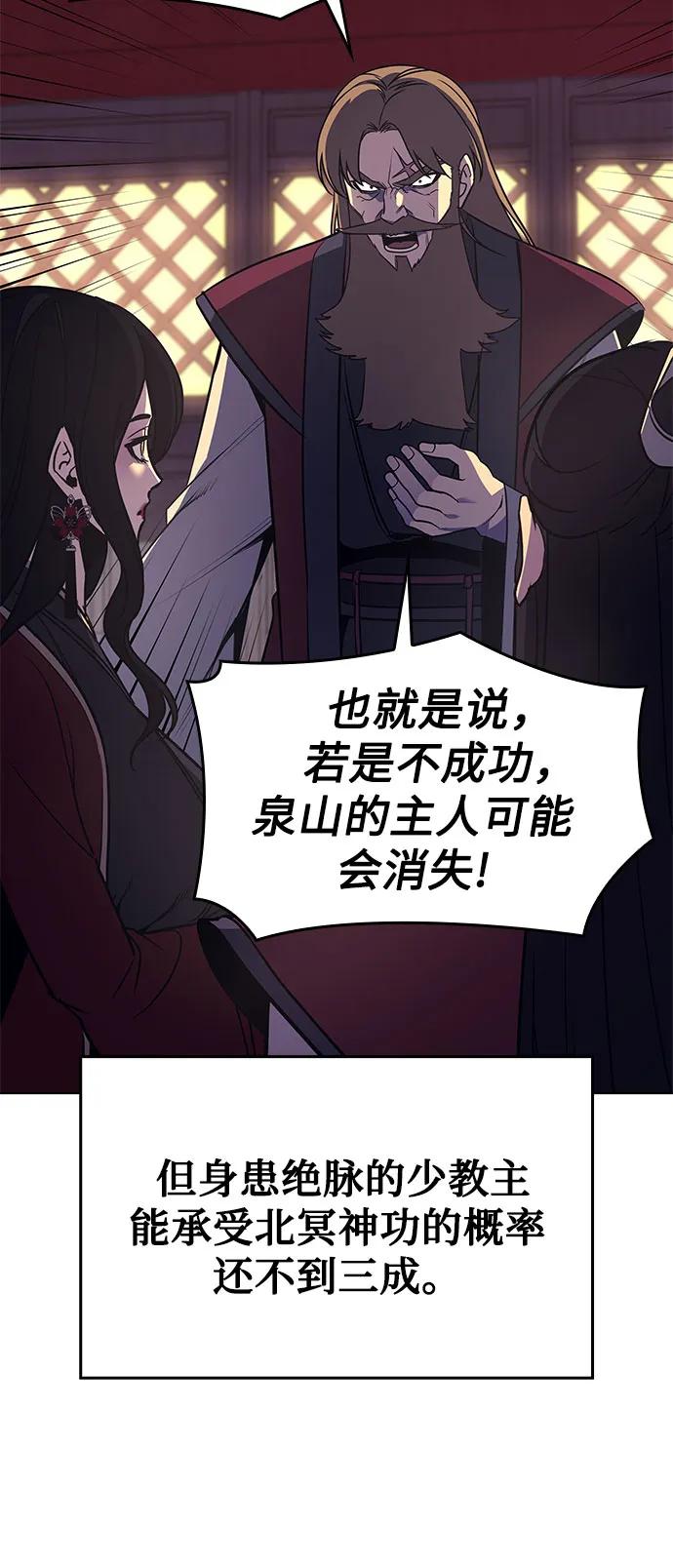 [第95话]泉山的小恶魔（3）-重生不良少教主-eunho/zaemu,Jeon madu（第31张）