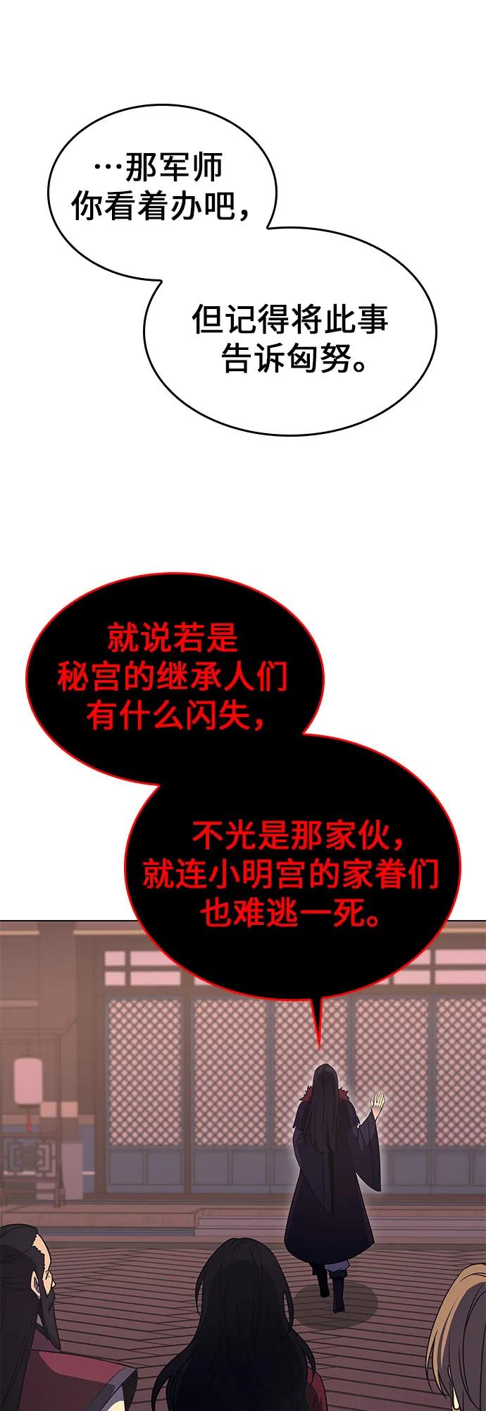 [第95话]泉山的小恶魔（3）-重生不良少教主-eunho/zaemu,Jeon madu（第18张）
