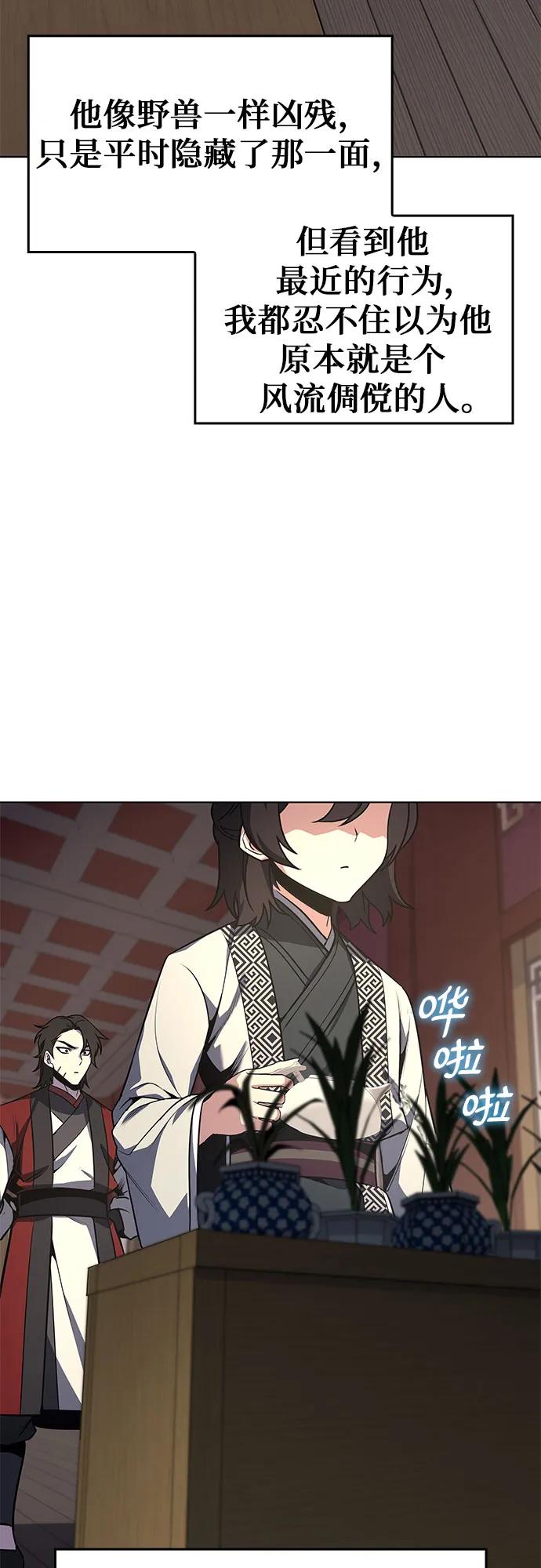 [第95话]泉山的小恶魔（3）-重生不良少教主-eunho/zaemu,Jeon madu（第40张）