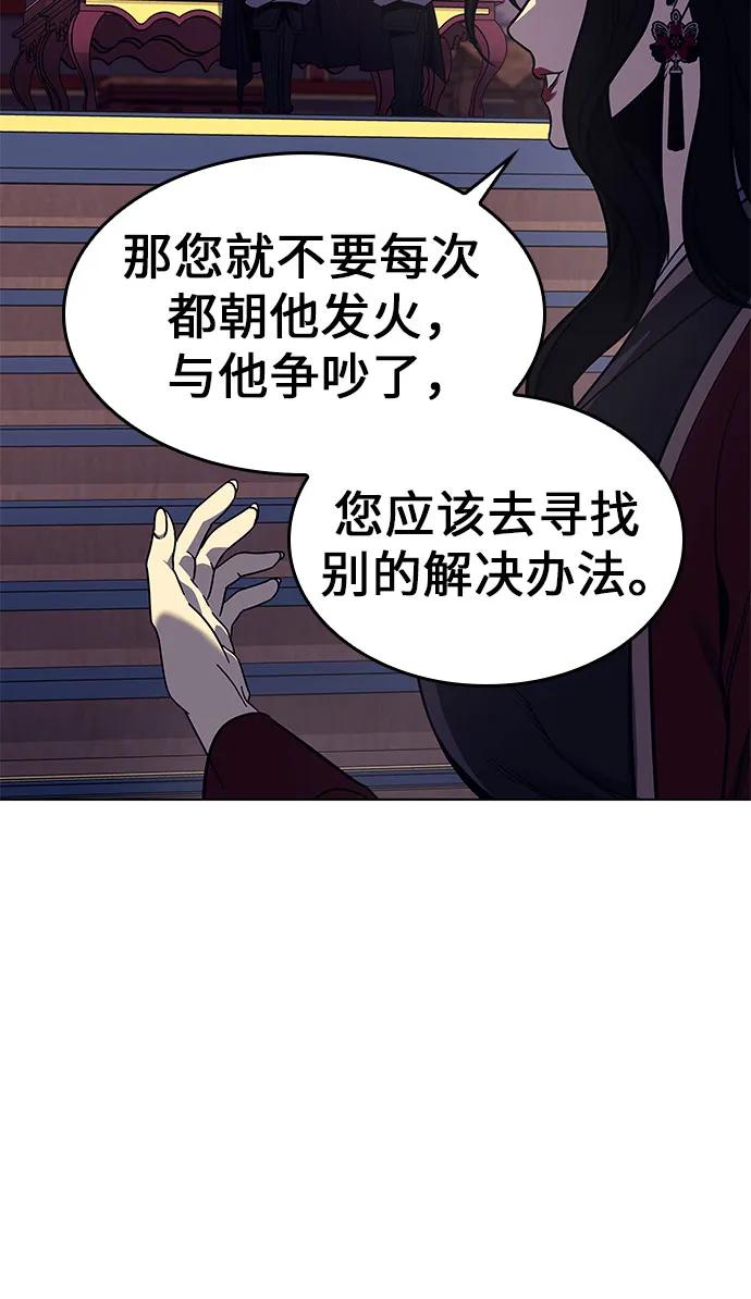 [第95话]泉山的小恶魔（3）-重生不良少教主-eunho/zaemu,Jeon madu（第7张）