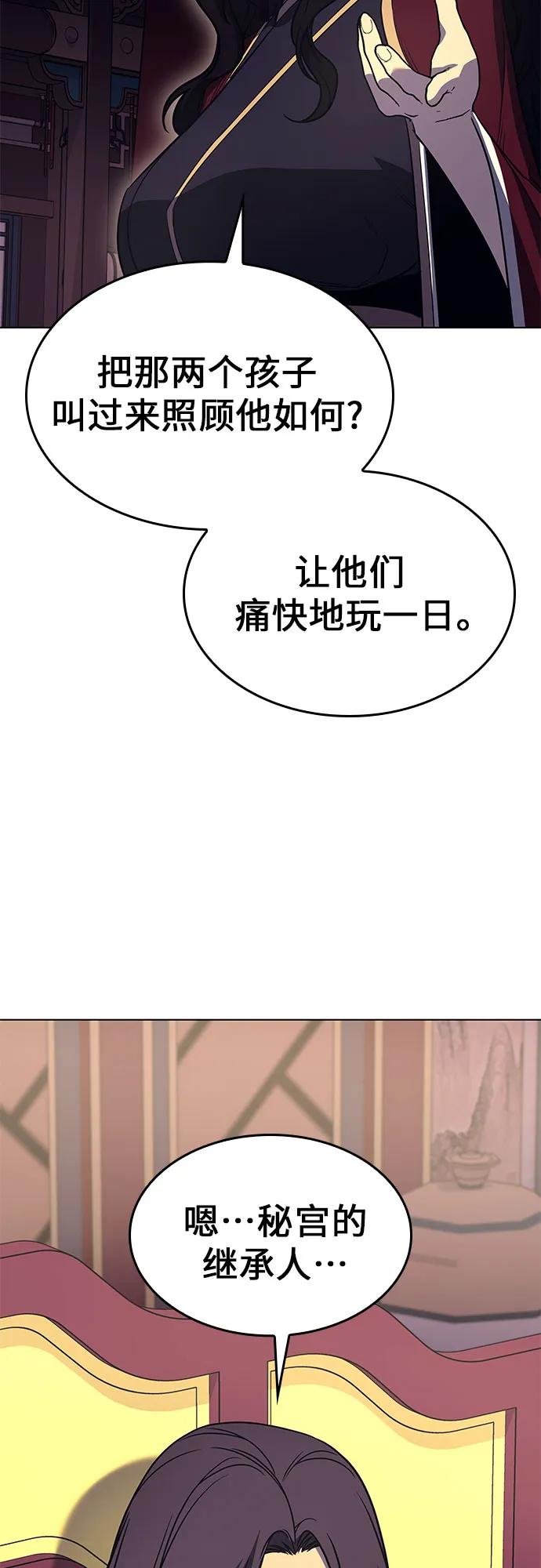 [第95话]泉山的小恶魔（3）-重生不良少教主-eunho/zaemu,Jeon madu（第12张）