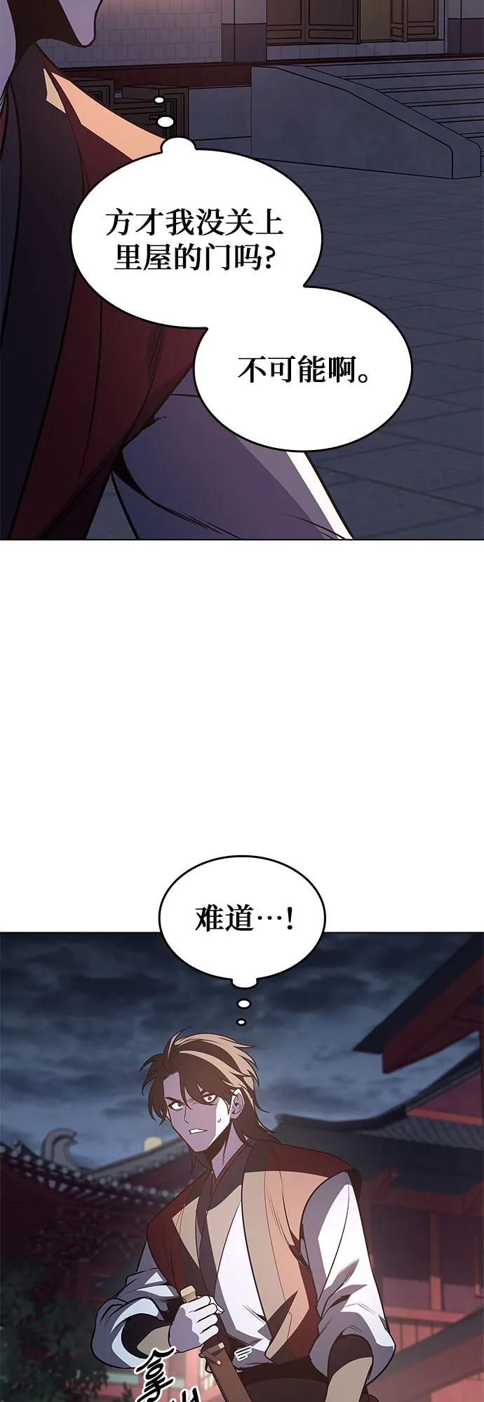 [第95话]泉山的小恶魔（3）-重生不良少教主-eunho/zaemu,Jeon madu（第55张）