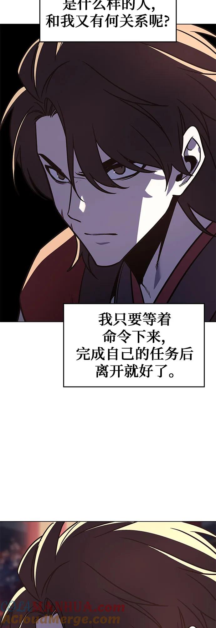 [第95话]泉山的小恶魔（3）-重生不良少教主-eunho/zaemu,Jeon madu（第53张）