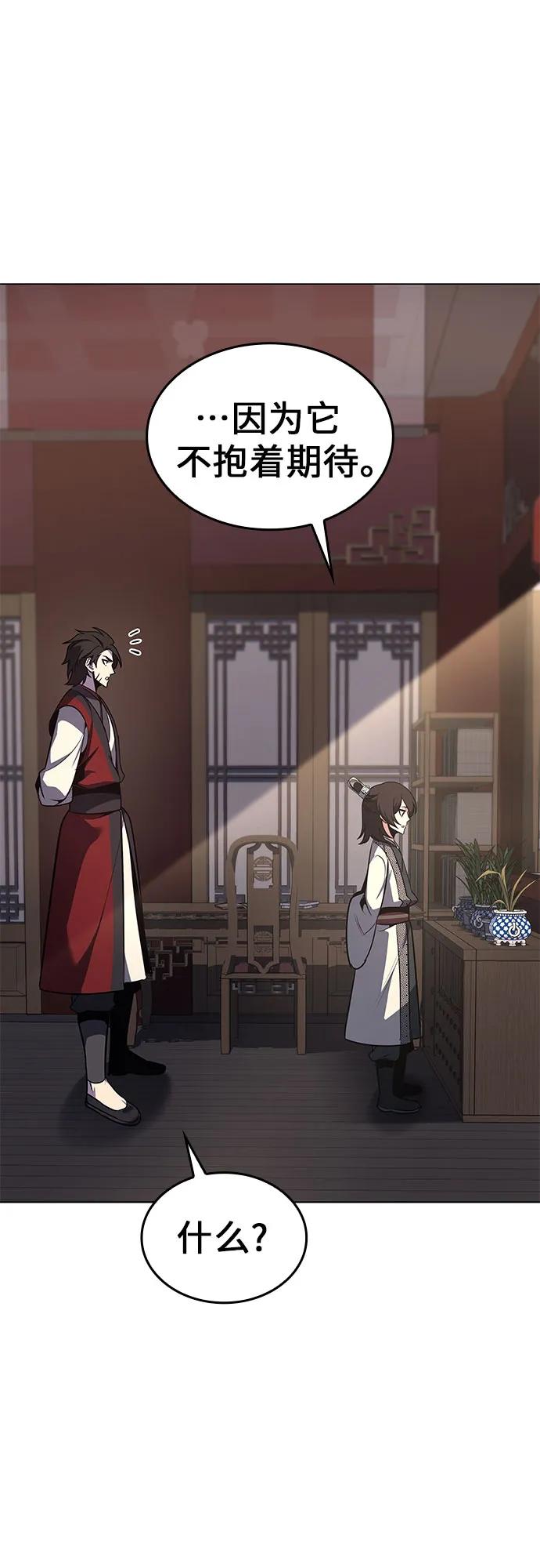 [第95话]泉山的小恶魔（3）-重生不良少教主-eunho/zaemu,Jeon madu（第43张）