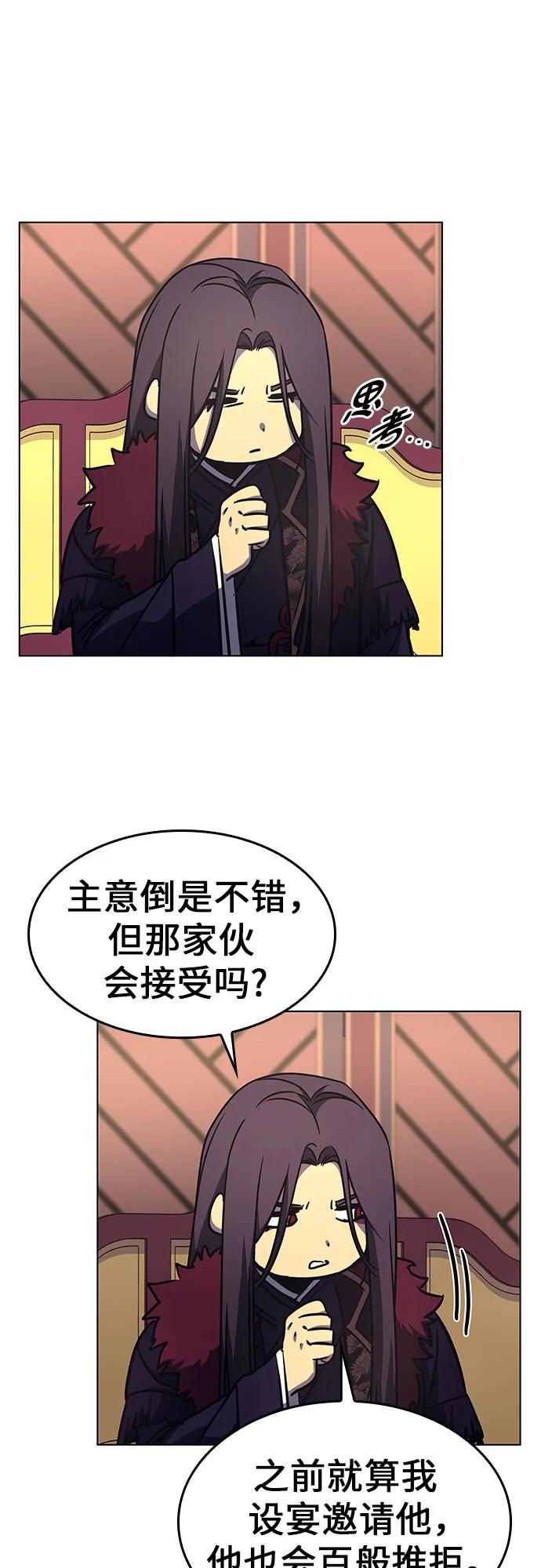 [第95话]泉山的小恶魔（3）-重生不良少教主-eunho/zaemu,Jeon madu（第15张）