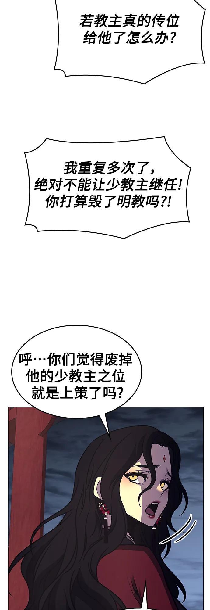 [第95话]泉山的小恶魔（3）-重生不良少教主-eunho/zaemu,Jeon madu（第22张）