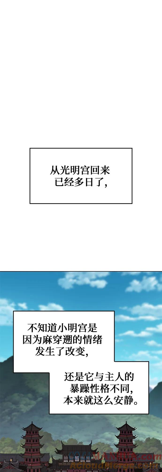 [第95话]泉山的小恶魔（3）-重生不良少教主-eunho/zaemu,Jeon madu（第37张）