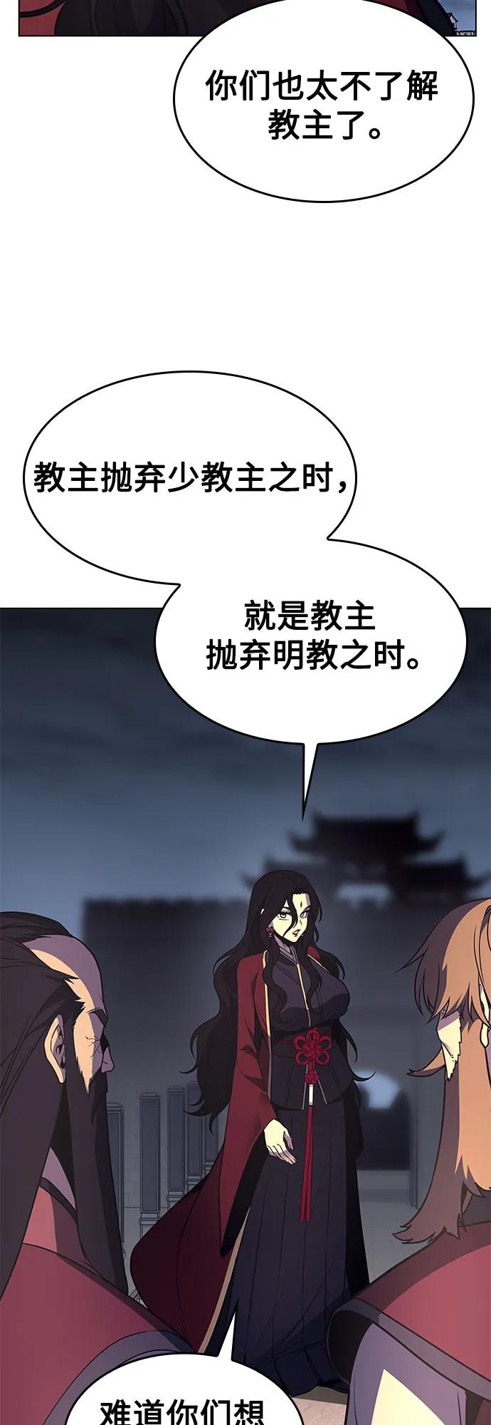 [第95话]泉山的小恶魔（3）-重生不良少教主-eunho/zaemu,Jeon madu（第23张）