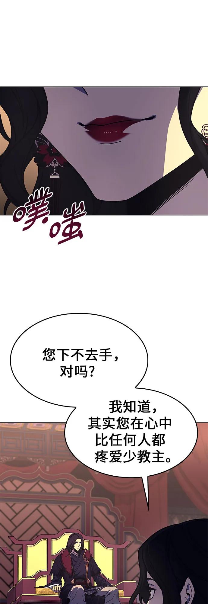 [第95话]泉山的小恶魔（3）-重生不良少教主-eunho/zaemu,Jeon madu（第6张）