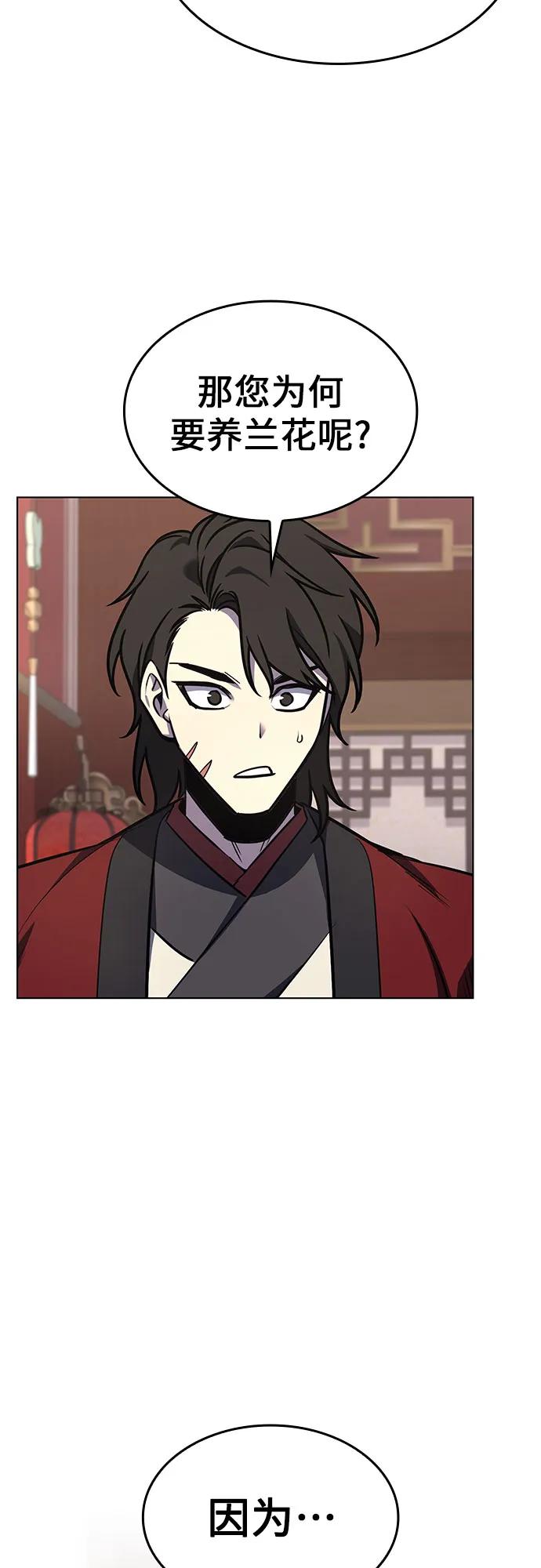 [第95话]泉山的小恶魔（3）-重生不良少教主-eunho/zaemu,Jeon madu（第46张）