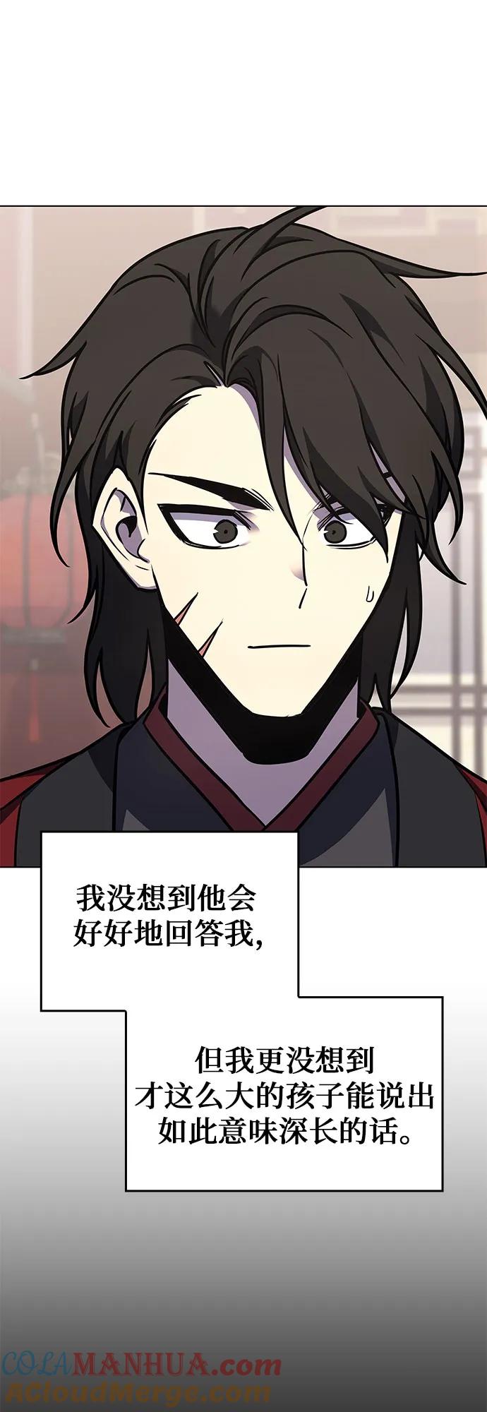 [第95话]泉山的小恶魔（3）-重生不良少教主-eunho/zaemu,Jeon madu（第49张）