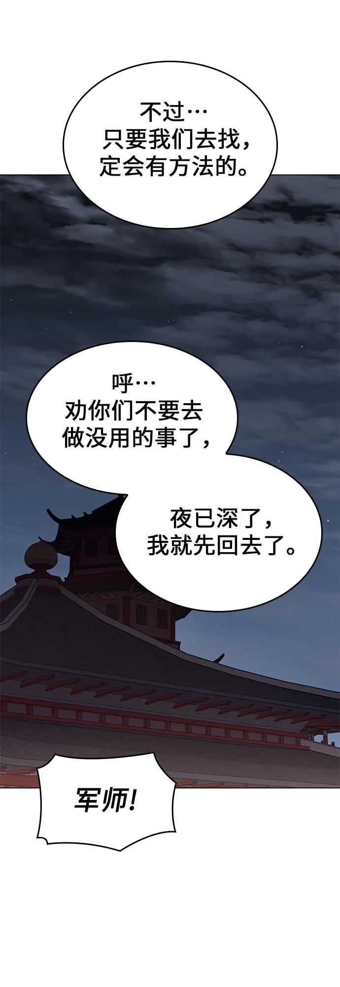 [第95话]泉山的小恶魔（3）-重生不良少教主-eunho/zaemu,Jeon madu（第32张）