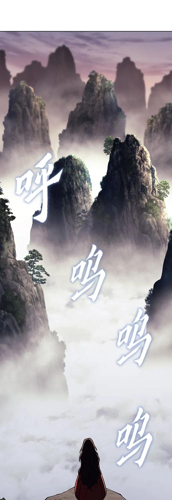 [第96话]泉山的小恶魔（4）-重生不良少教主-eunho/zaemu,Jeon madu（第2张）