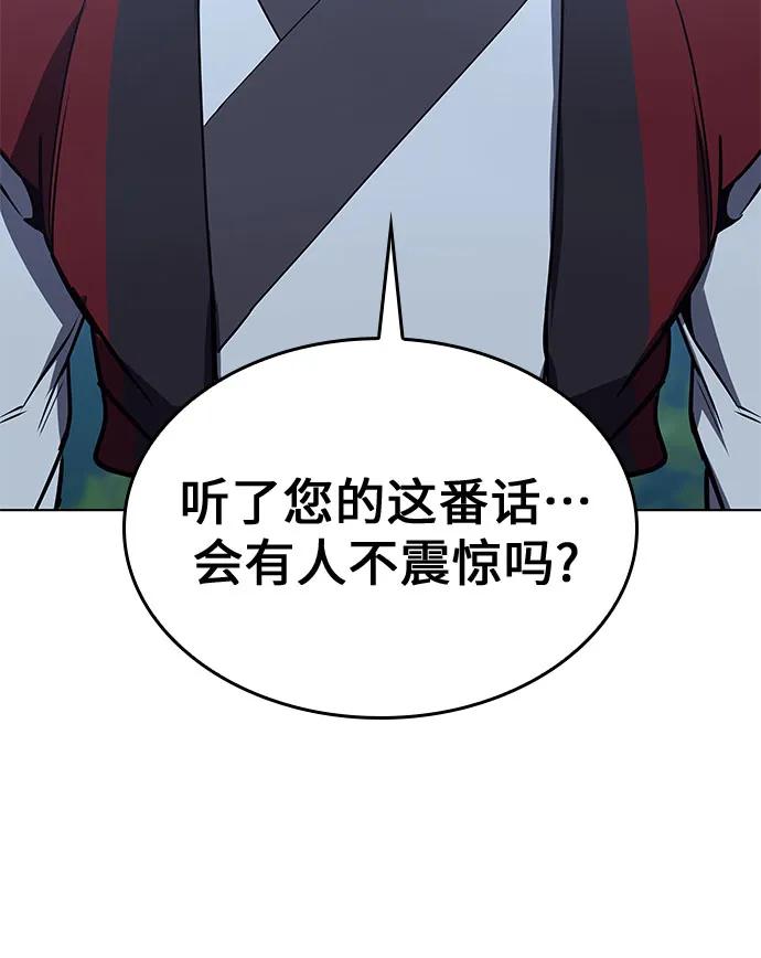 [第96话]泉山的小恶魔（4）-重生不良少教主-eunho/zaemu,Jeon madu（第27张）