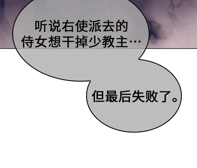 [第96话]泉山的小恶魔（4）-重生不良少教主-eunho/zaemu,Jeon madu（第4张）