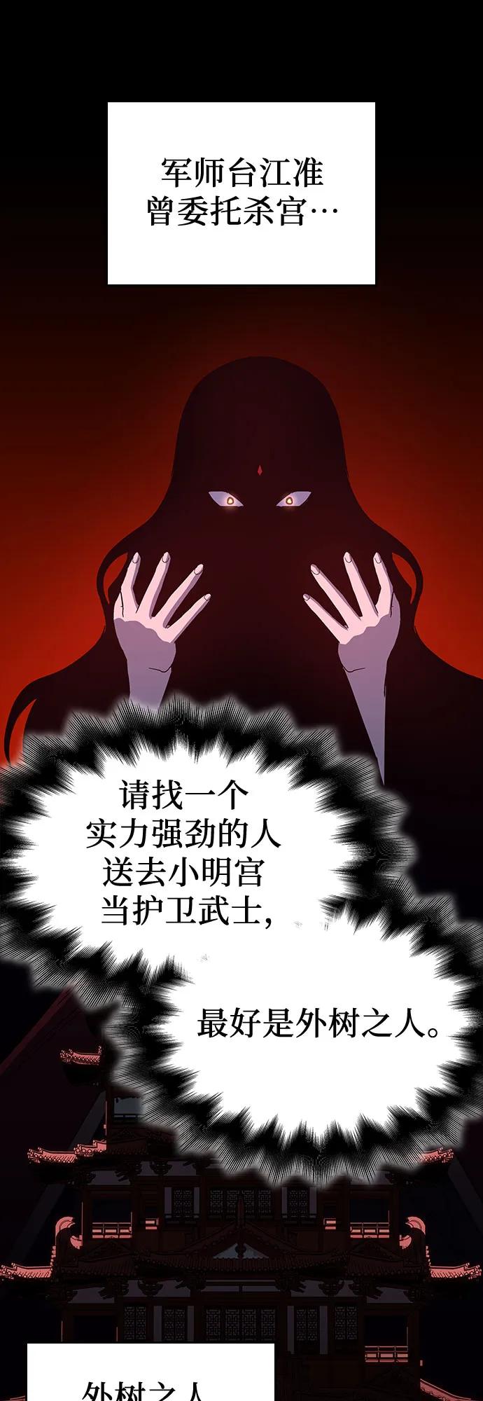 [第96话]泉山的小恶魔（4）-重生不良少教主-eunho/zaemu,Jeon madu（第10张）