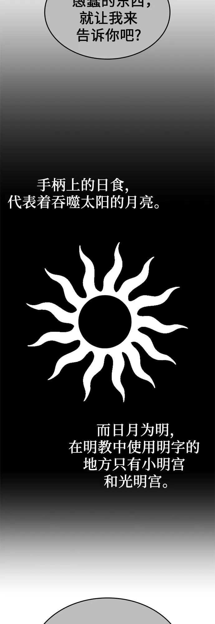 [第96话]泉山的小恶魔（4）-重生不良少教主-eunho/zaemu,Jeon madu（第15张）