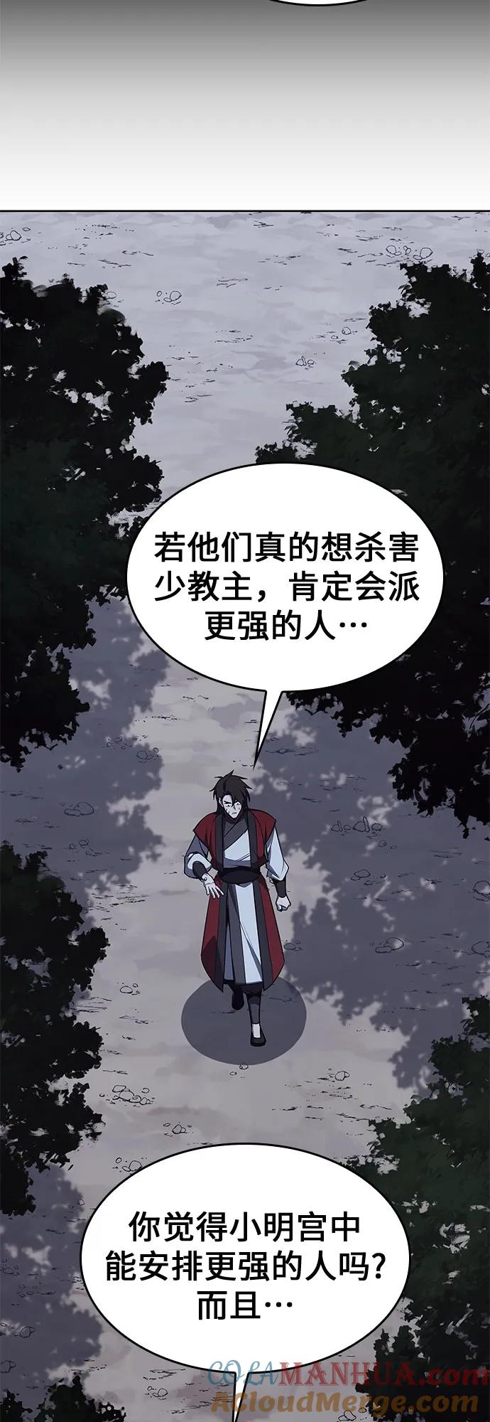 [第96话]泉山的小恶魔（4）-重生不良少教主-eunho/zaemu,Jeon madu（第21张）