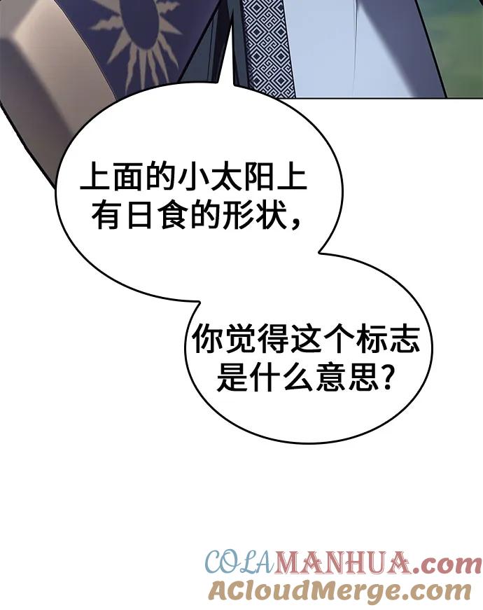 [第96话]泉山的小恶魔（4）-重生不良少教主-eunho/zaemu,Jeon madu（第13张）