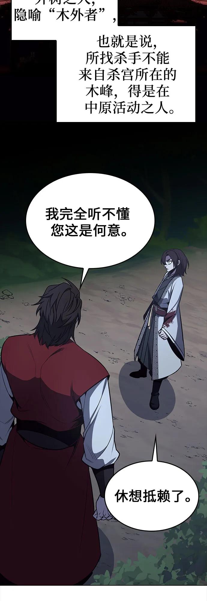 [第96话]泉山的小恶魔（4）-重生不良少教主-eunho/zaemu,Jeon madu（第11张）