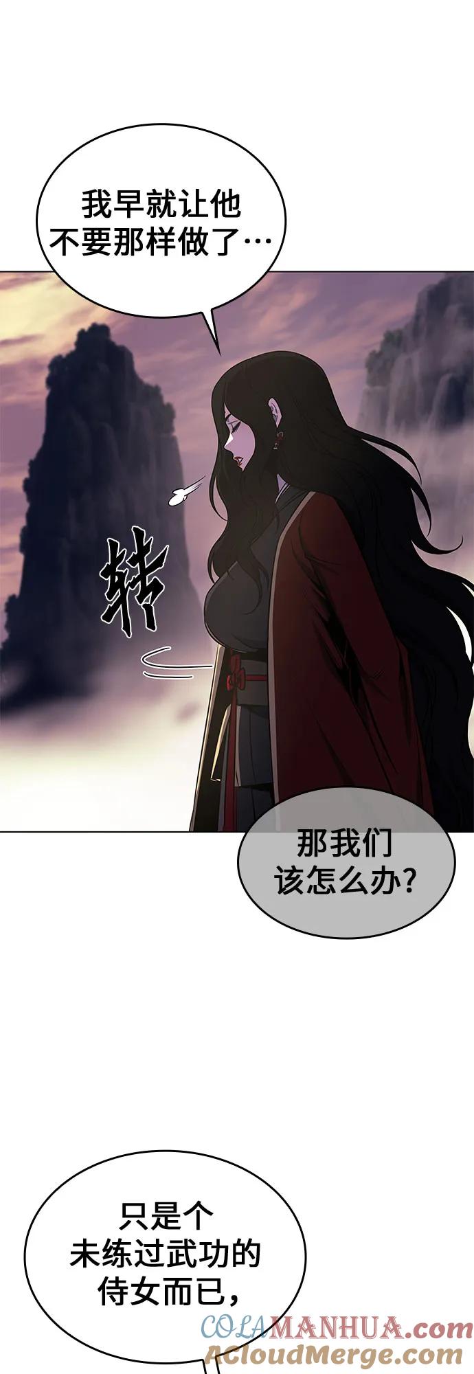 [第96话]泉山的小恶魔（4）-重生不良少教主-eunho/zaemu,Jeon madu（第5张）