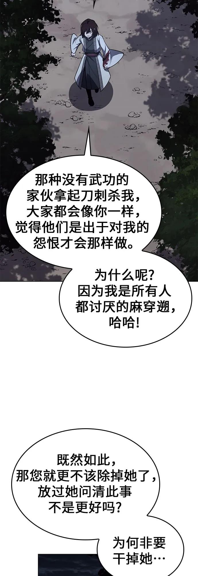 [第96话]泉山的小恶魔（4）-重生不良少教主-eunho/zaemu,Jeon madu（第22张）