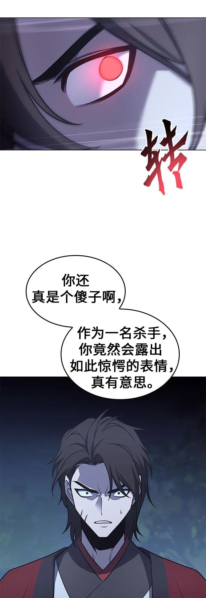 [第96话]泉山的小恶魔（4）-重生不良少教主-eunho/zaemu,Jeon madu（第26张）