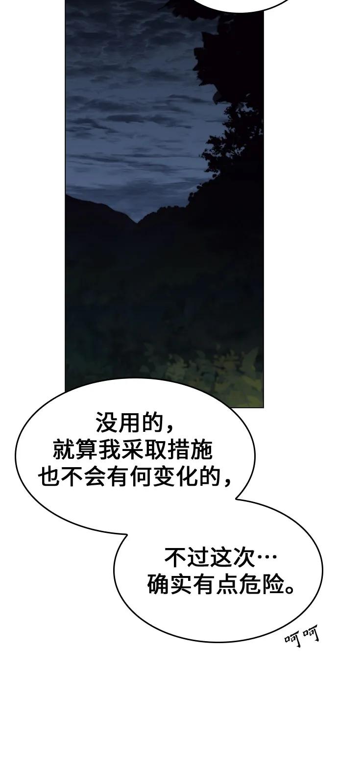 [第96话]泉山的小恶魔（4）-重生不良少教主-eunho/zaemu,Jeon madu（第23张）