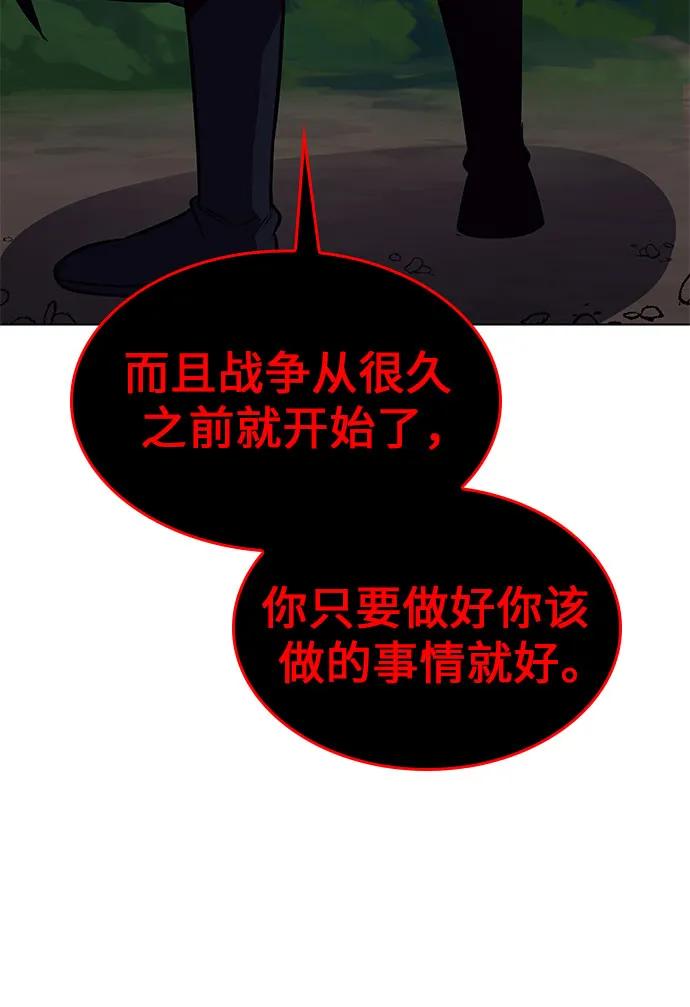 [第96话]泉山的小恶魔（4）-重生不良少教主-eunho/zaemu,Jeon madu（第19张）
