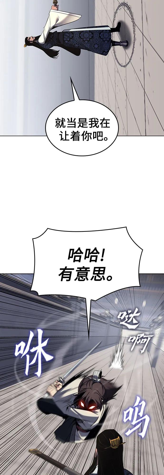 [第97话]泉山的小恶魔（5）-重生不良少教主-eunho/zaemu,Jeon madu（第20张）