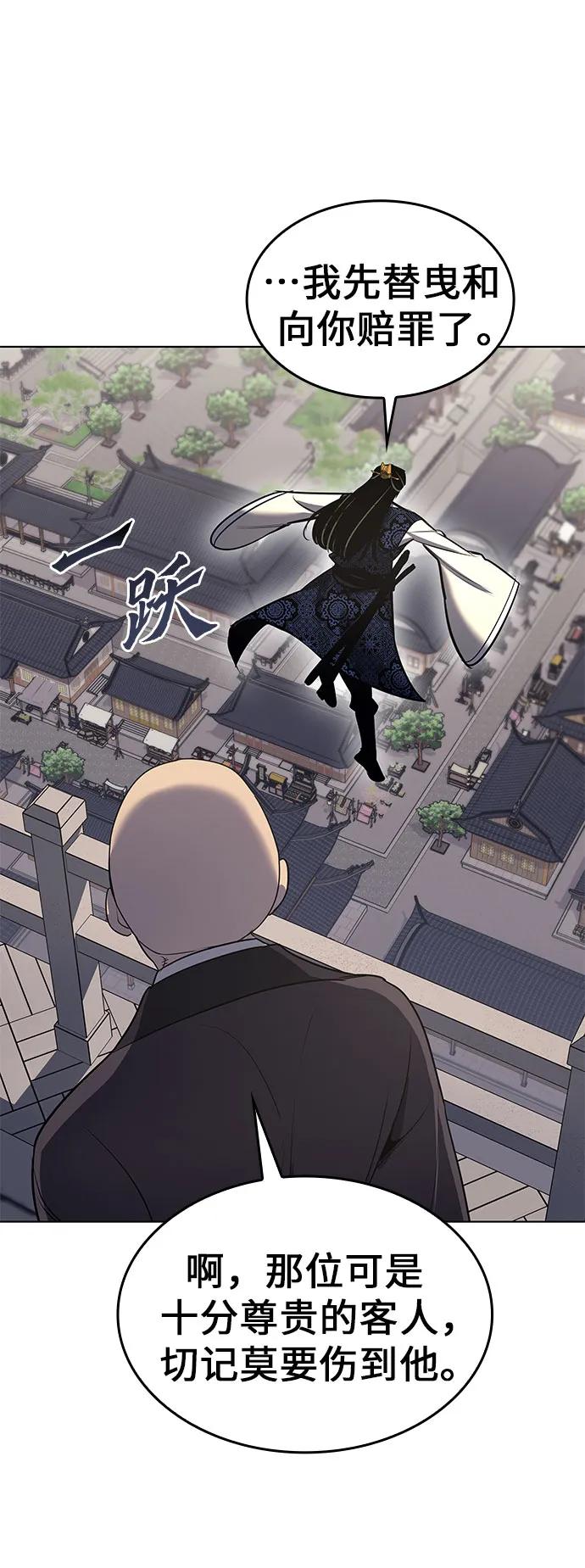 [第97话]泉山的小恶魔（5）-重生不良少教主-eunho/zaemu,Jeon madu（第6张）
