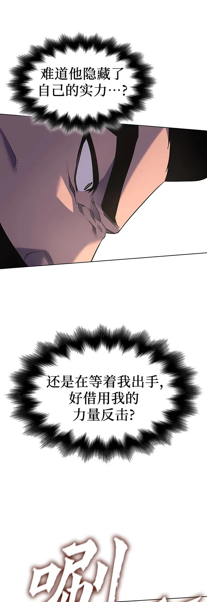 [第97话]泉山的小恶魔（5）-重生不良少教主-eunho/zaemu,Jeon madu（第34张）