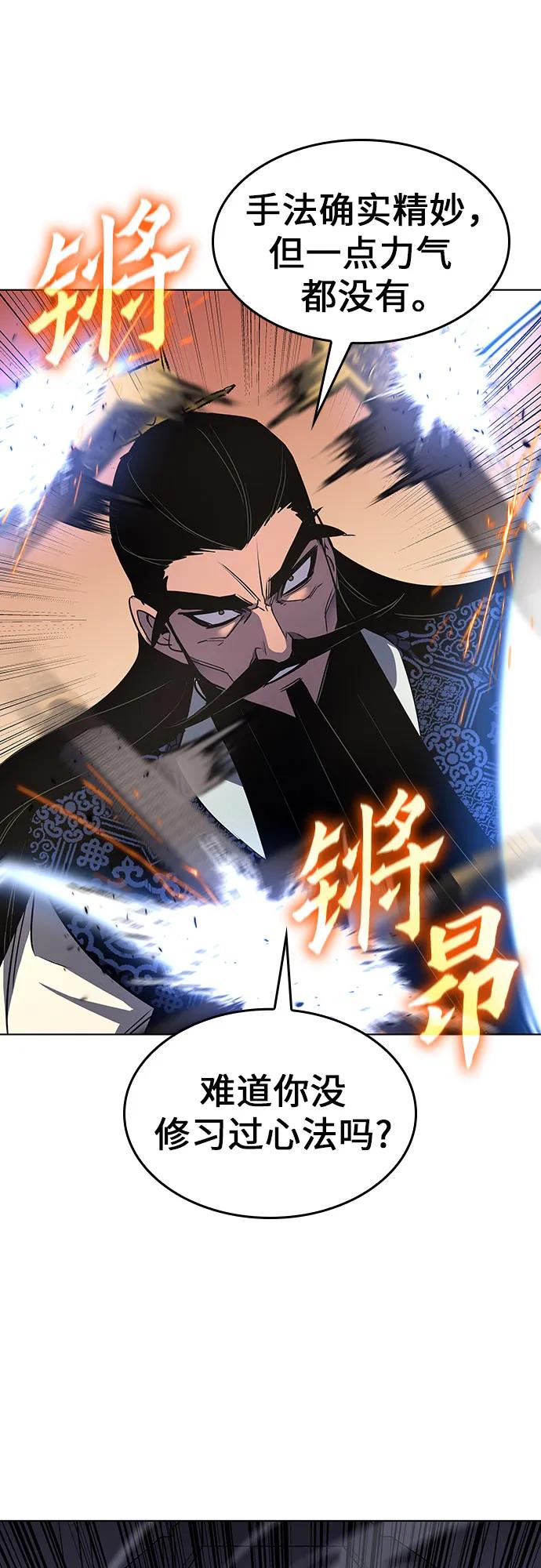 [第97话]泉山的小恶魔（5）-重生不良少教主-eunho/zaemu,Jeon madu（第22张）