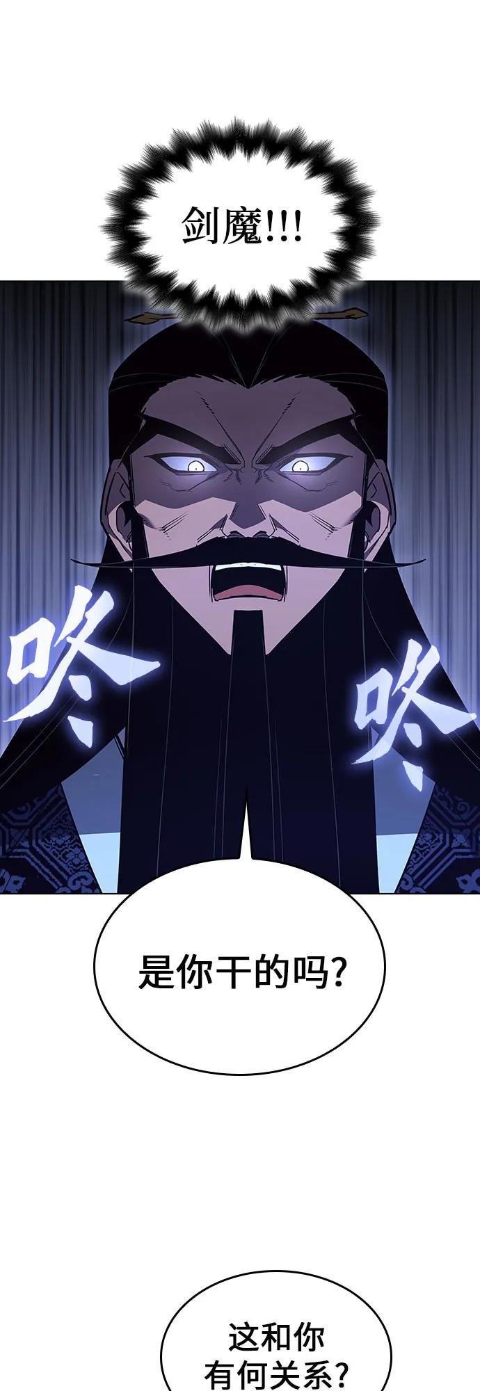 [第97话]泉山的小恶魔（5）-重生不良少教主-eunho/zaemu,Jeon madu（第10张）