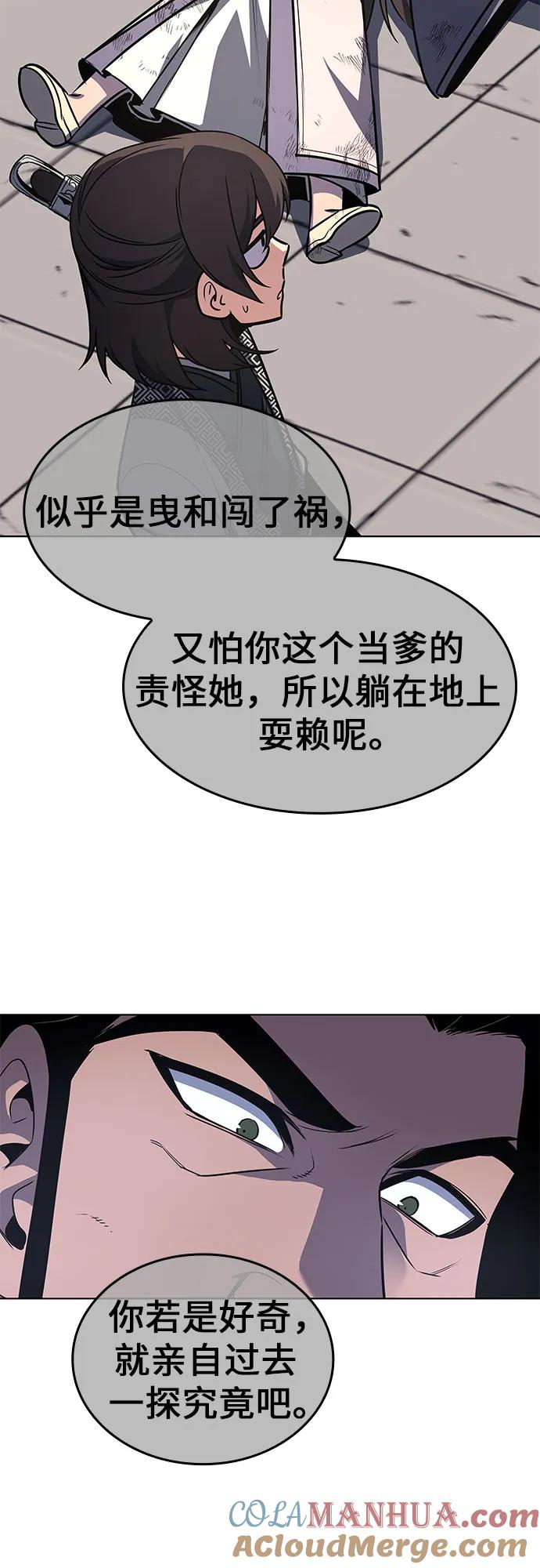 [第97话]泉山的小恶魔（5）-重生不良少教主-eunho/zaemu,Jeon madu（第5张）