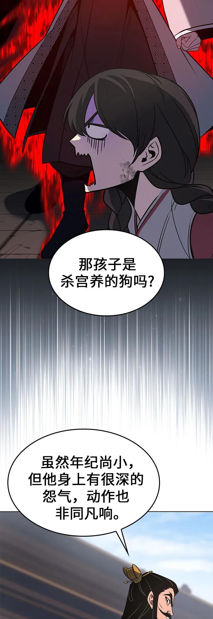 [第97话]泉山的小恶魔（5）-重生不良少教主-eunho/zaemu,Jeon madu（第3张）