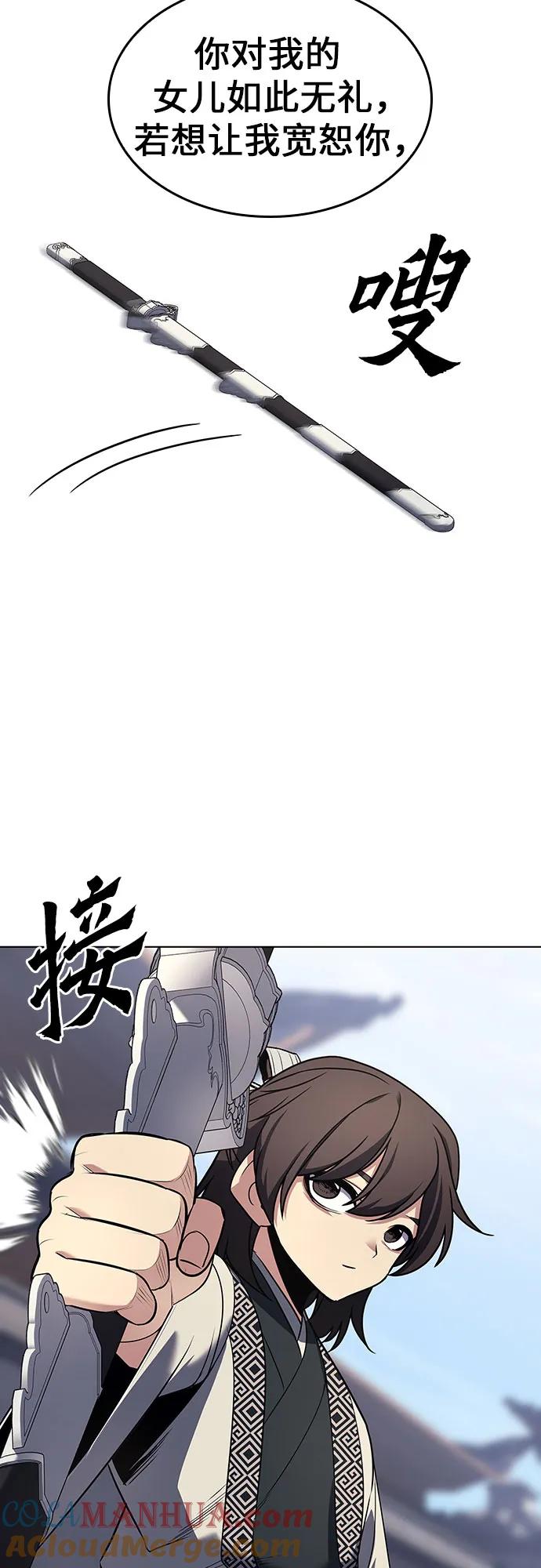 [第97话]泉山的小恶魔（5）-重生不良少教主-eunho/zaemu,Jeon madu（第13张）