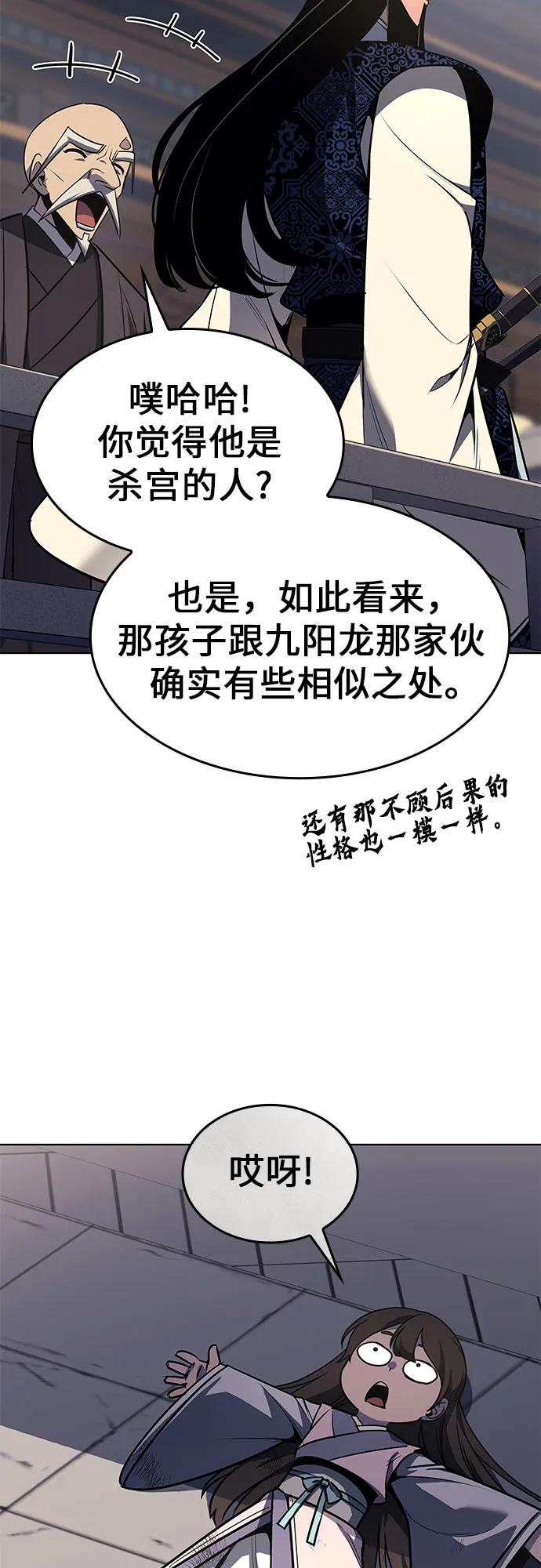 [第97话]泉山的小恶魔（5）-重生不良少教主-eunho/zaemu,Jeon madu（第4张）